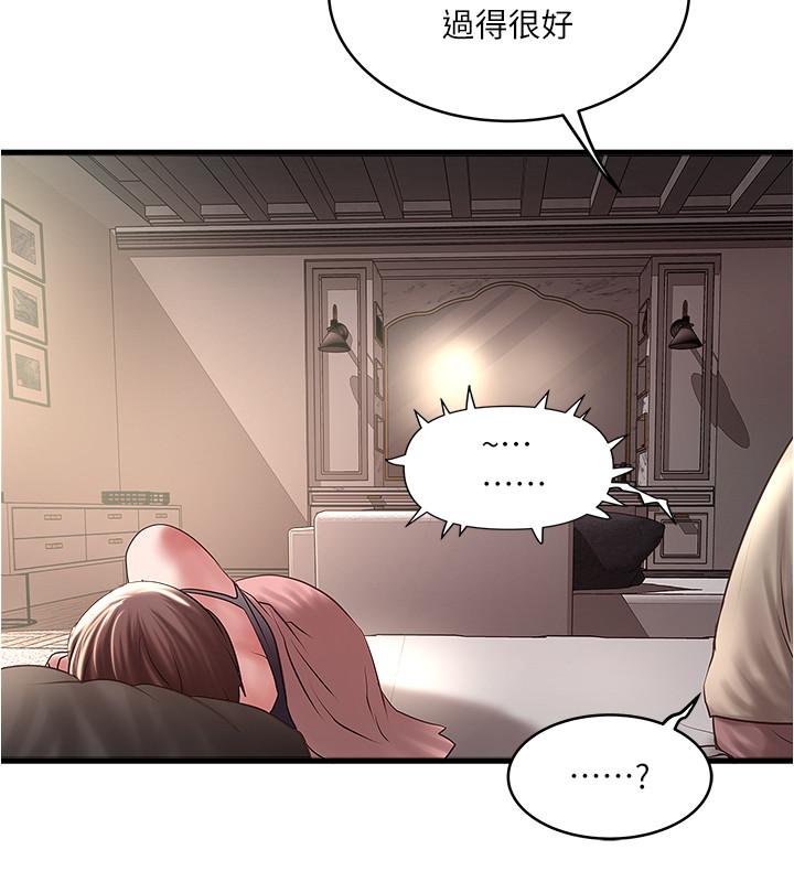 《下女,初希》漫画 第66話-我竟然侵犯了睡夢中的老公