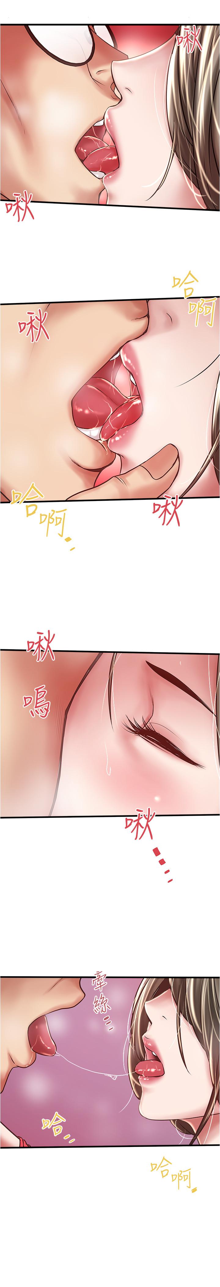 《下女,初希》漫画 第67話-在慾海中浮沉