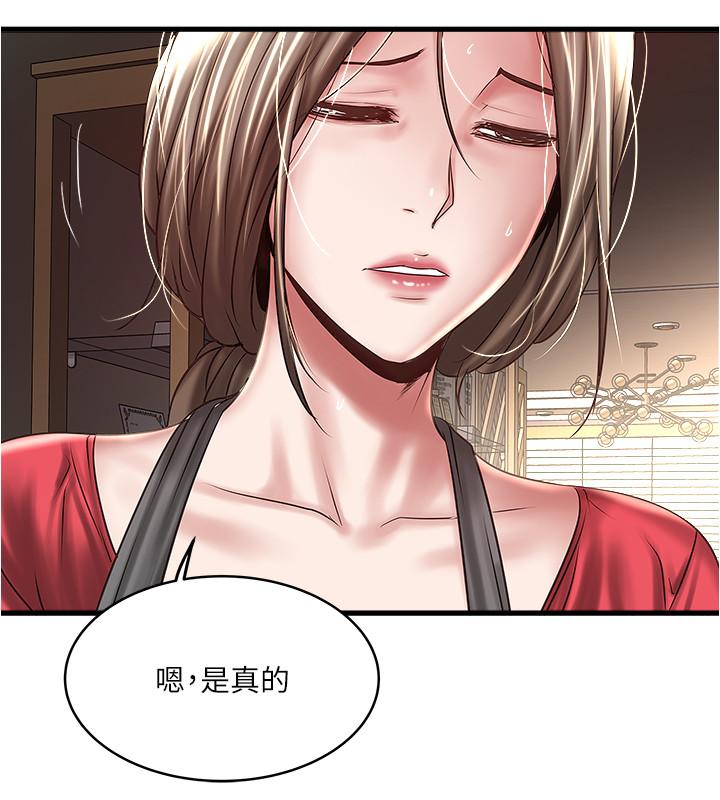 《下女,初希》漫画 第67話-在慾海中浮沉