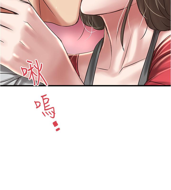 《下女,初希》漫画 第67話-在慾海中浮沉