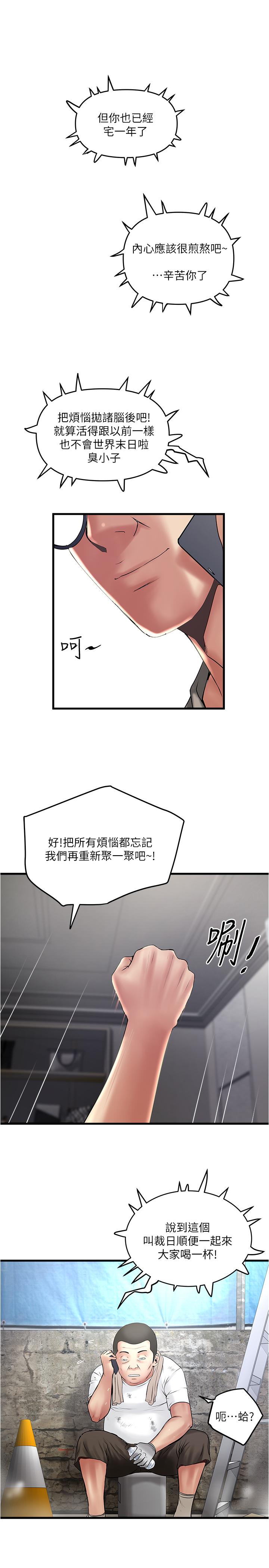 《下女,初希》漫画 第67話-在慾海中浮沉