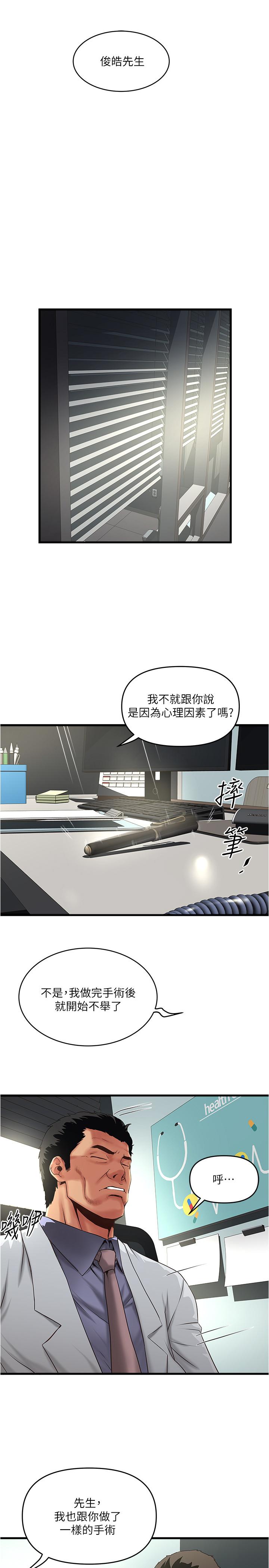 《下女,初希》漫画 第67話-在慾海中浮沉