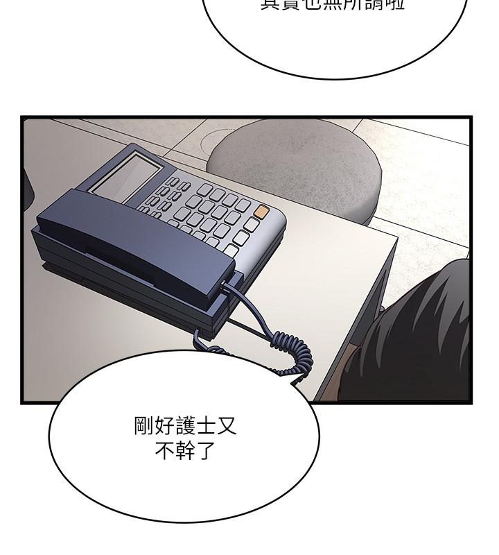 《下女,初希》漫画 第67話-在慾海中浮沉