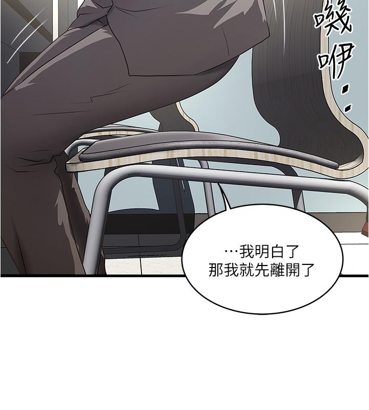 《下女,初希》漫画 第67話-在慾海中浮沉
