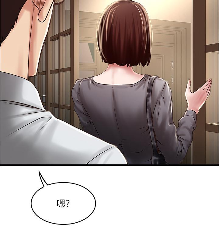 《下女,初希》漫画 第67話-在慾海中浮沉