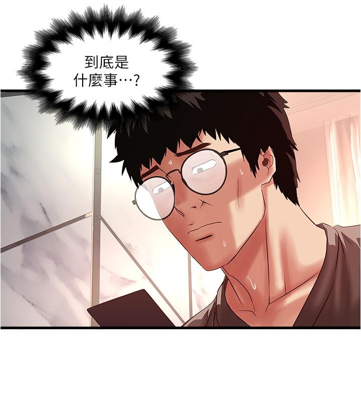 《下女,初希》漫画 第67話-在慾海中浮沉
