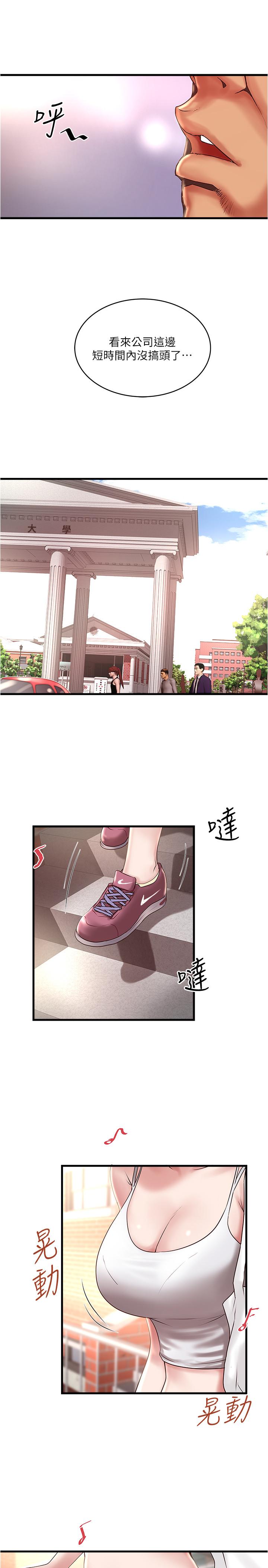 《下女,初希》漫画 第67話-在慾海中浮沉
