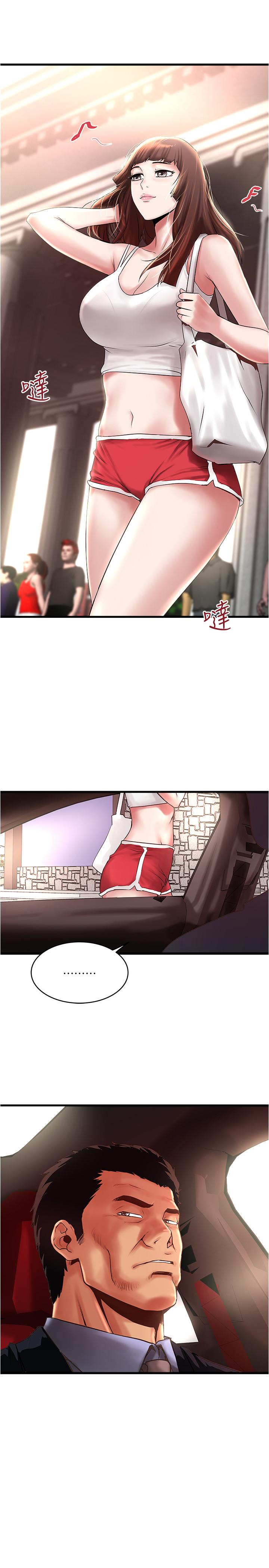 《下女,初希》漫画 第67話-在慾海中浮沉