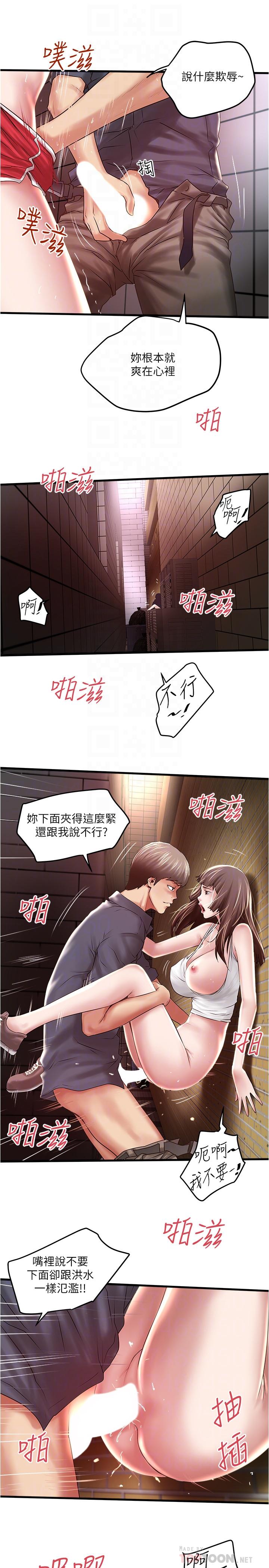 《下女,初希》漫画 第68話-俊皓的決定