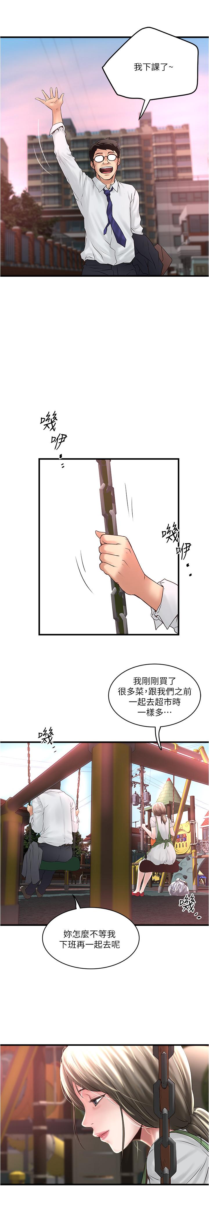 《下女,初希》漫画 第68話-俊皓的決定
