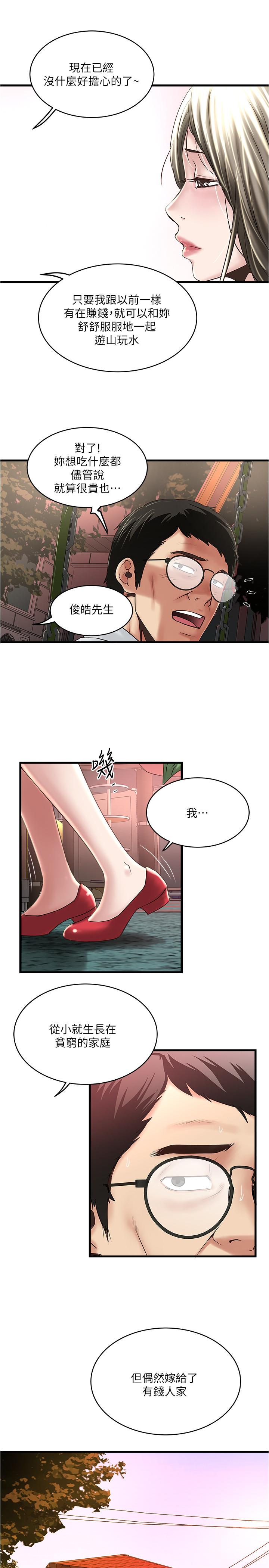 《下女,初希》漫画 第68話-俊皓的決定