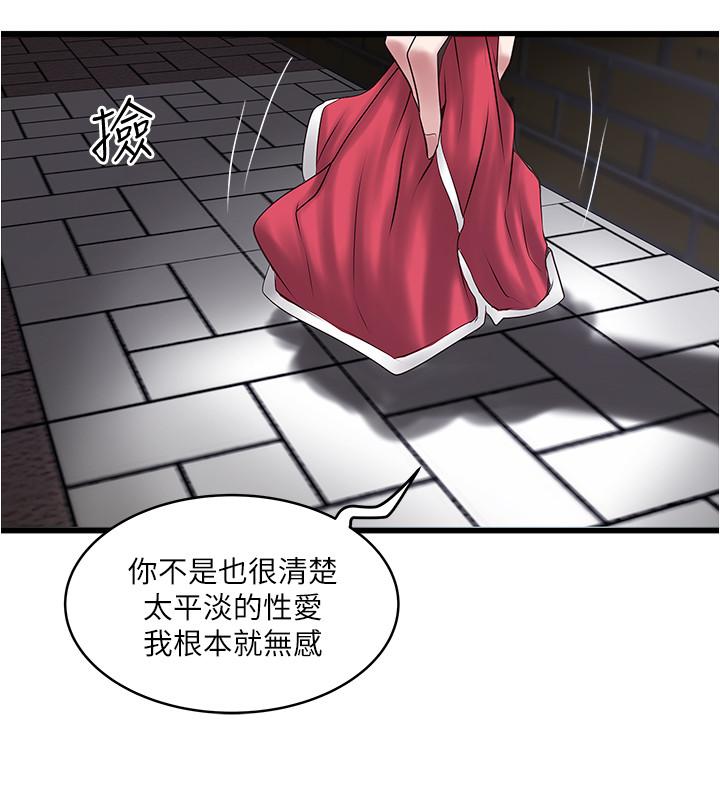 《下女,初希》漫画 第68話-俊皓的決定