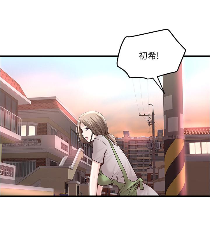 《下女,初希》漫画 第68話-俊皓的決定