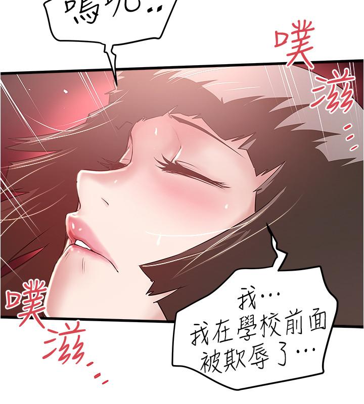 《下女,初希》漫画 第68話-俊皓的決定