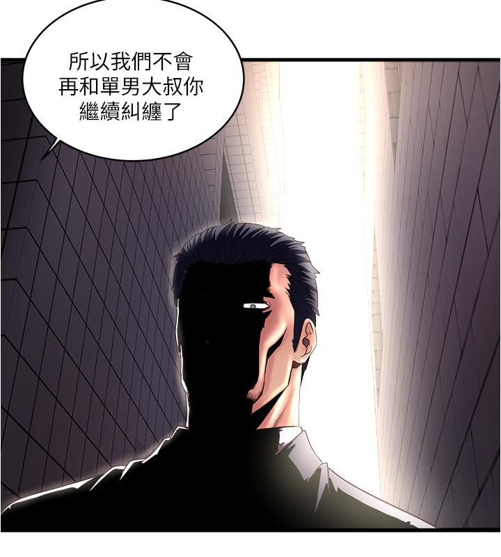 《下女,初希》漫画 第68話-俊皓的決定