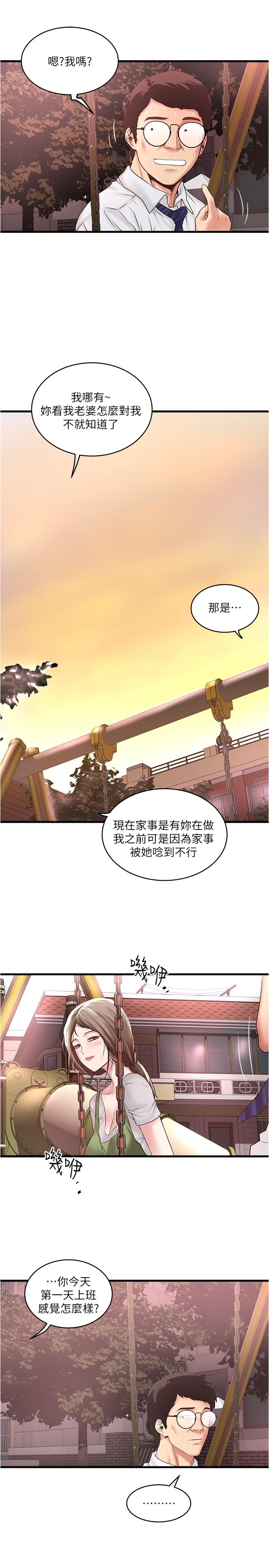 《下女,初希》漫画 第68話-俊皓的決定