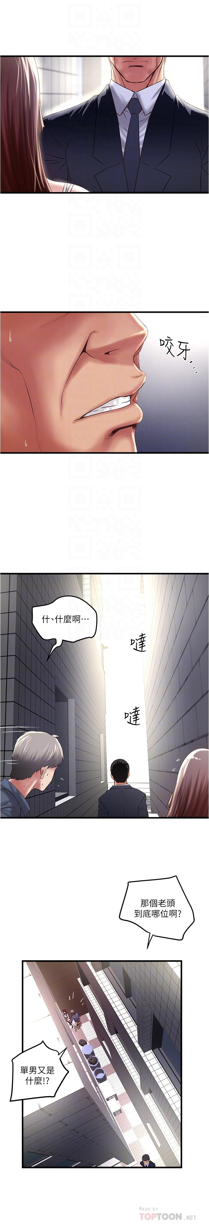 《下女,初希》漫画 第68話-俊皓的決定