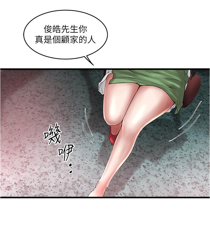《下女,初希》漫画 第68話-俊皓的決定