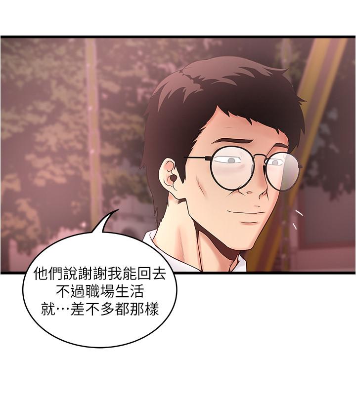 《下女,初希》漫画 第68話-俊皓的決定