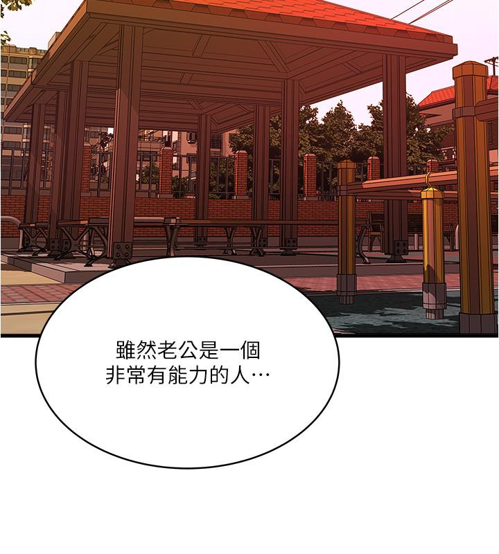 《下女,初希》漫画 第68話-俊皓的決定