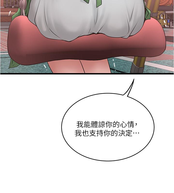 《下女,初希》漫画 第68話-俊皓的決定