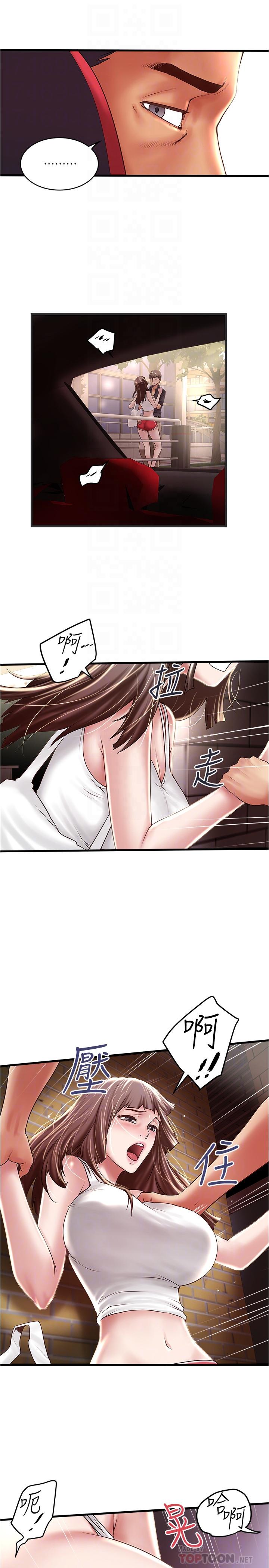 《下女,初希》漫画 第68話-俊皓的決定