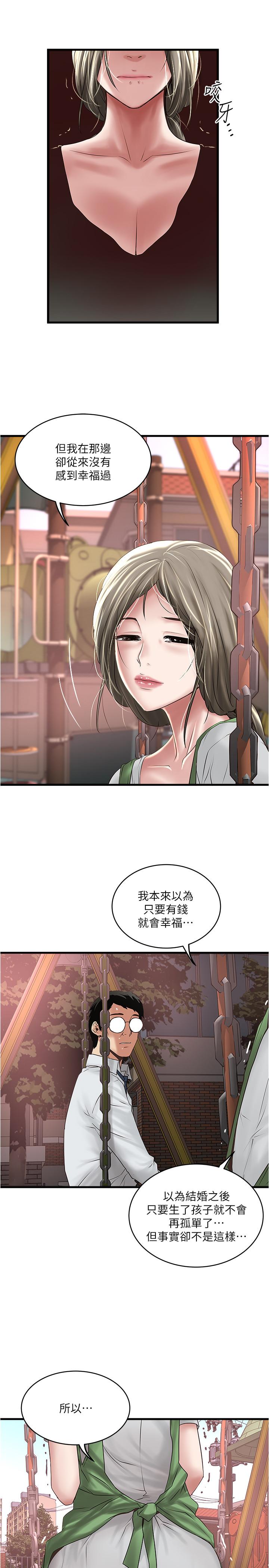 《下女,初希》漫画 第68話-俊皓的決定