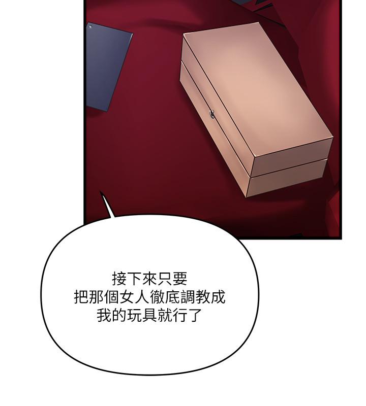《下女,初希》漫画 第69話-你想在我面前插什麼