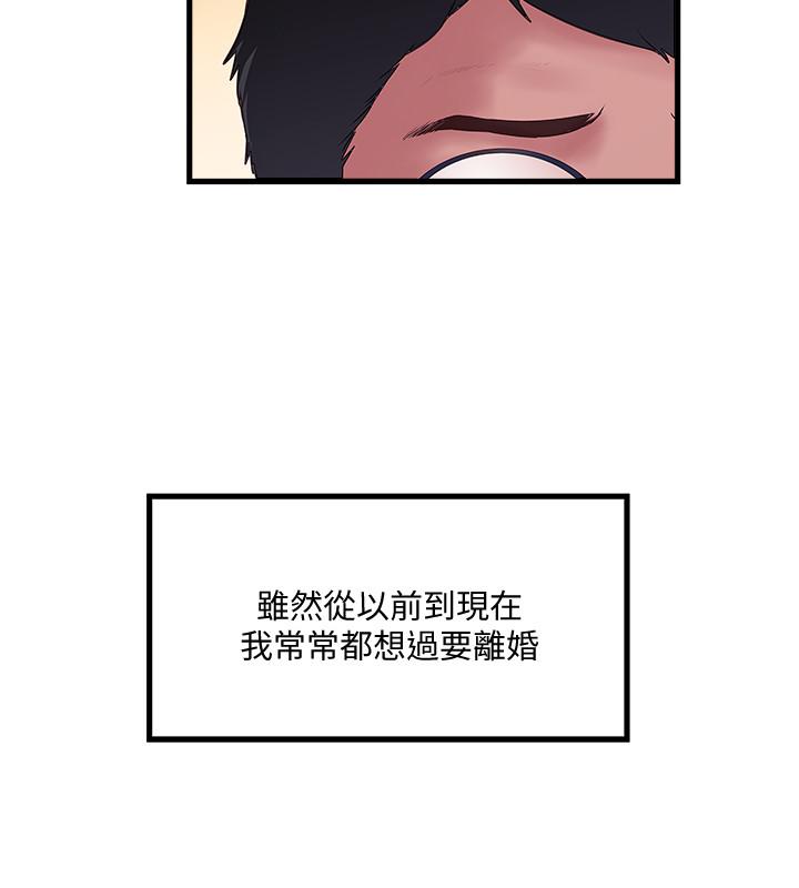 《下女,初希》漫画 第69話-你想在我面前插什麼