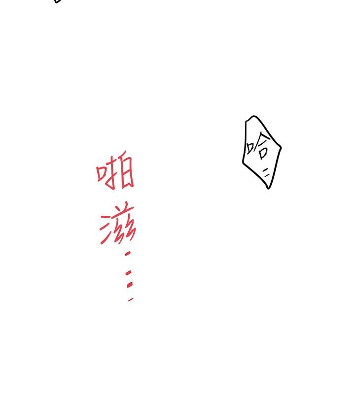 《下女,初希》漫画 第69話-你想在我面前插什麼