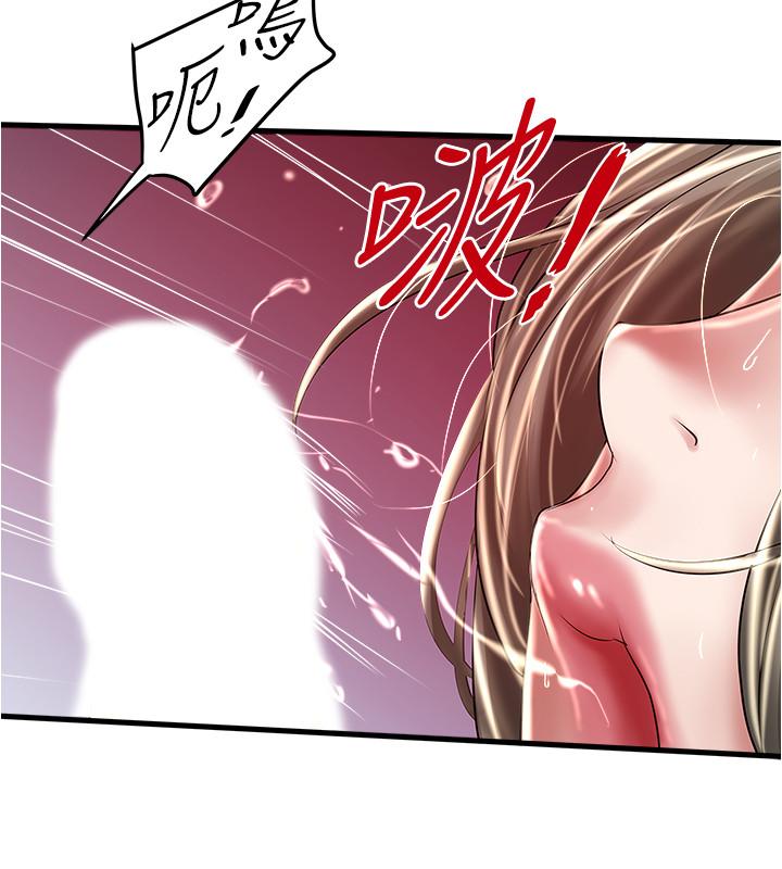 《下女,初希》漫画 第70話-像是大掃除般的淫亂吸允