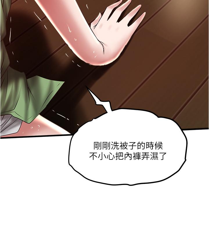 《下女,初希》漫画 第70話-像是大掃除般的淫亂吸允