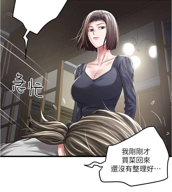 《下女,初希》漫画 第70話-像是大掃除般的淫亂吸允