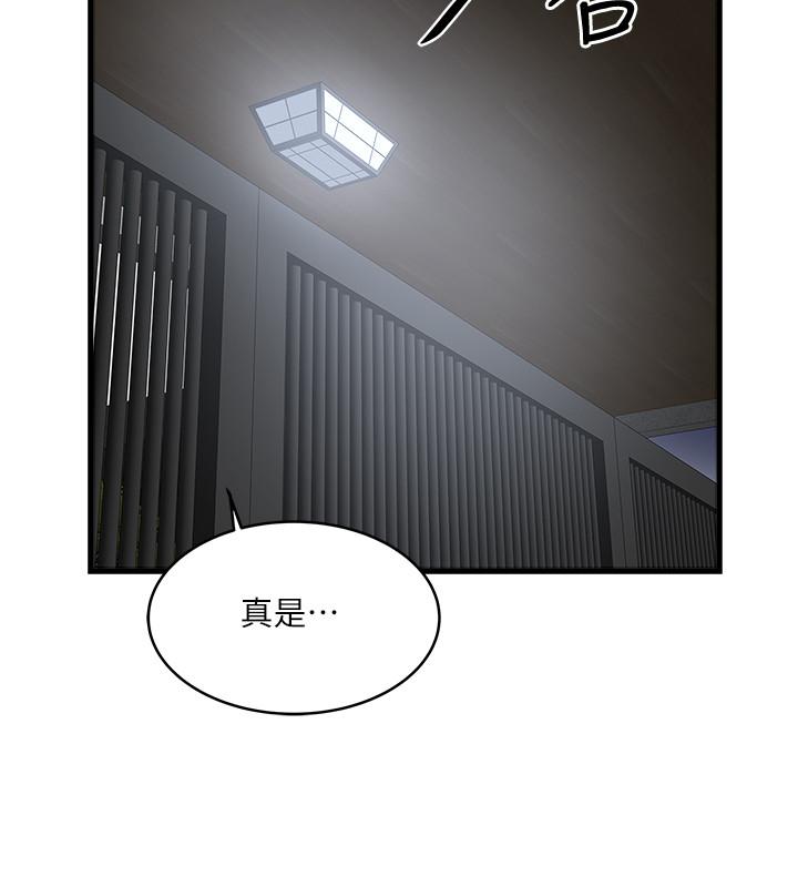 《下女,初希》漫画 第70話-像是大掃除般的淫亂吸允