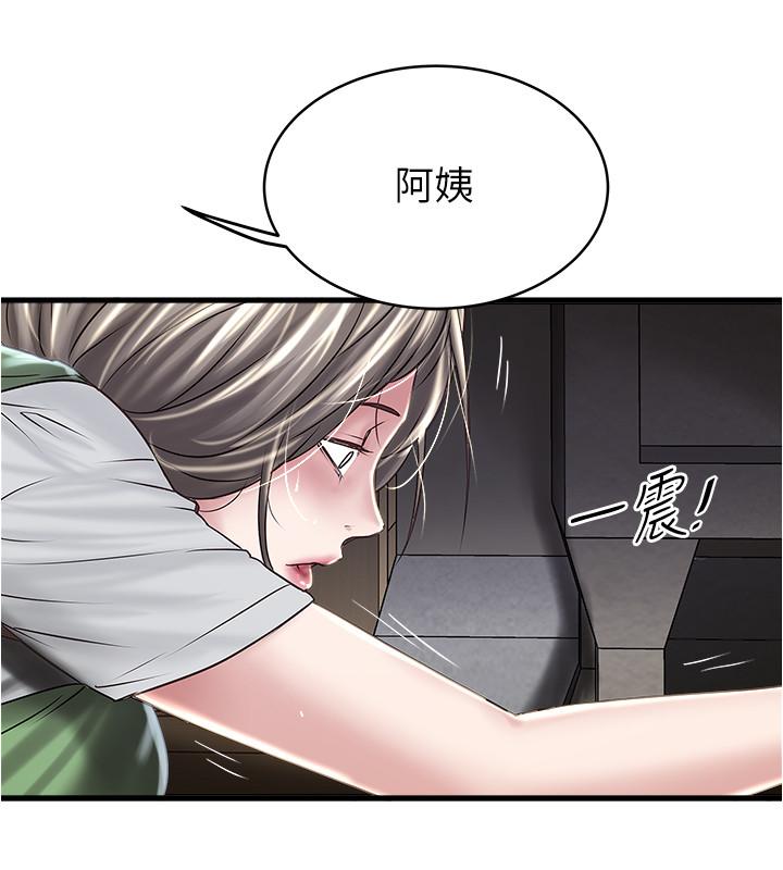 《下女,初希》漫画 第70話-像是大掃除般的淫亂吸允