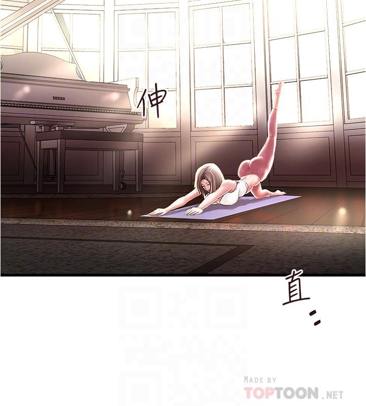 《下女,初希》漫画 第71話-意料之外的訪客