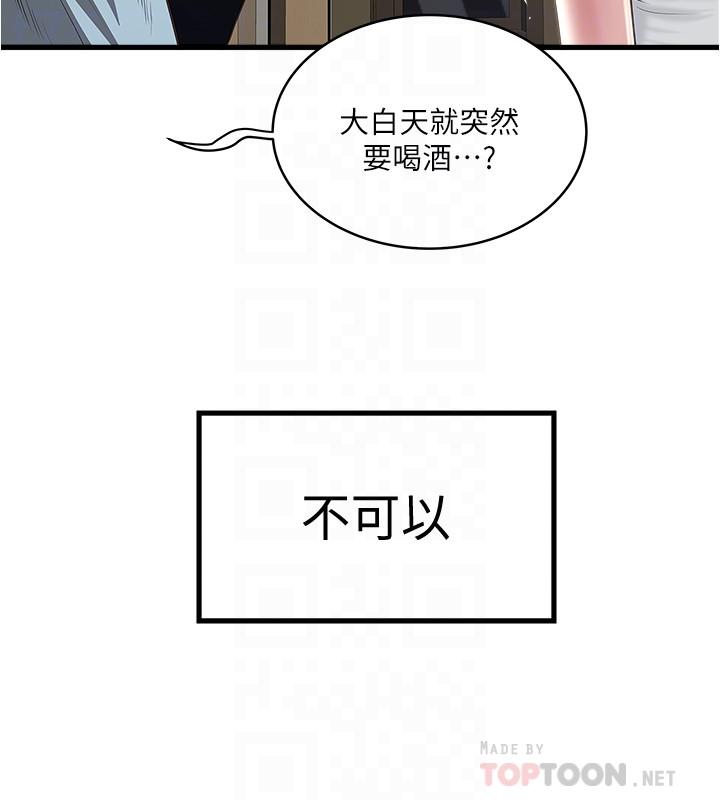 《下女,初希》漫画 第72話-他家居然有這麼淫蕩的女傭