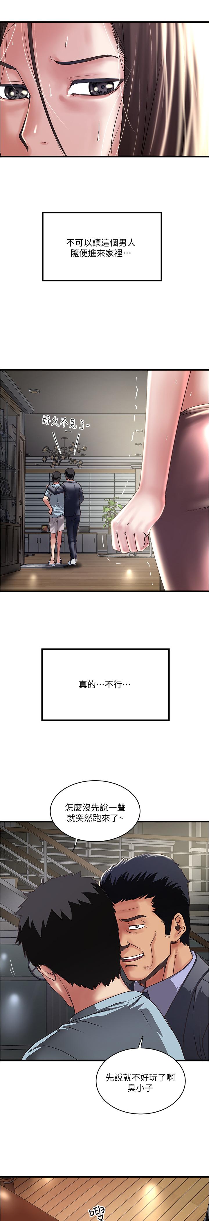 《下女,初希》漫画 第72話-他家居然有這麼淫蕩的女傭