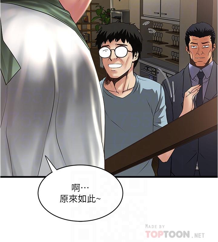 《下女,初希》漫画 第72話-他家居然有這麼淫蕩的女傭