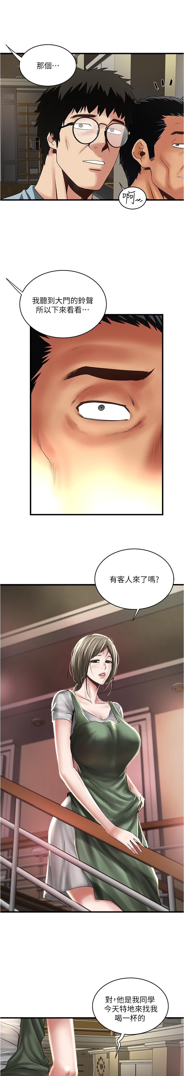 《下女,初希》漫画 第72話-他家居然有這麼淫蕩的女傭