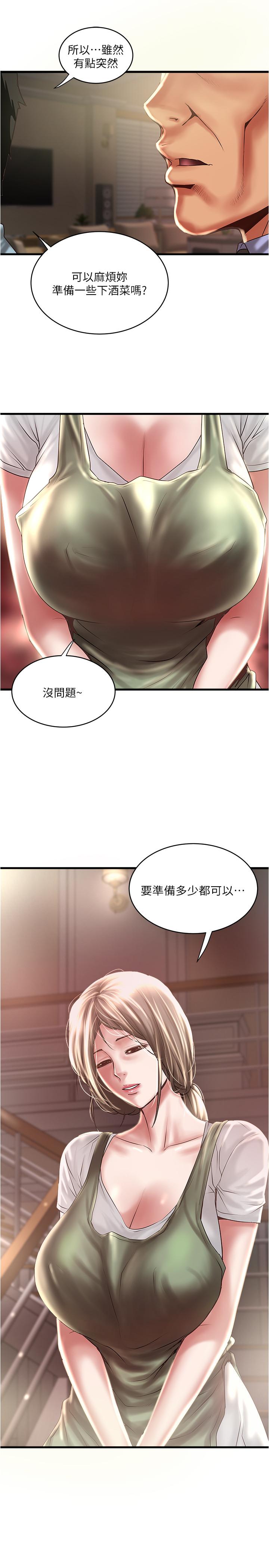 《下女,初希》漫画 第72話-他家居然有這麼淫蕩的女傭