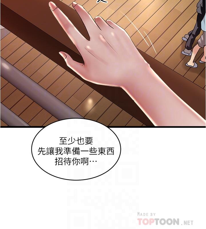 《下女,初希》漫画 第72話-他家居然有這麼淫蕩的女傭