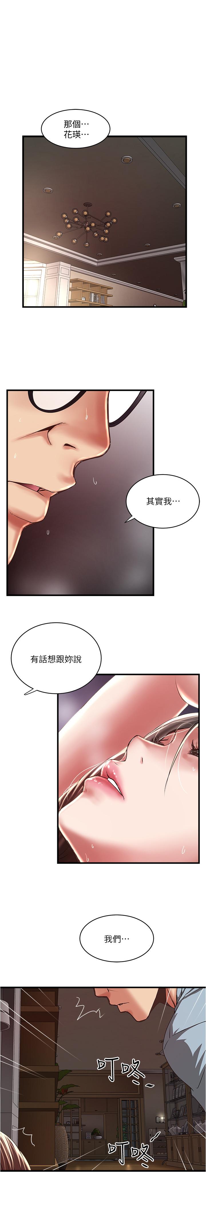 《下女,初希》漫画 第72話-他家居然有這麼淫蕩的女傭