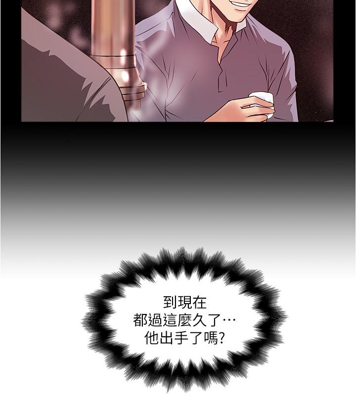 《下女,初希》漫画 第72話-他家居然有這麼淫蕩的女傭