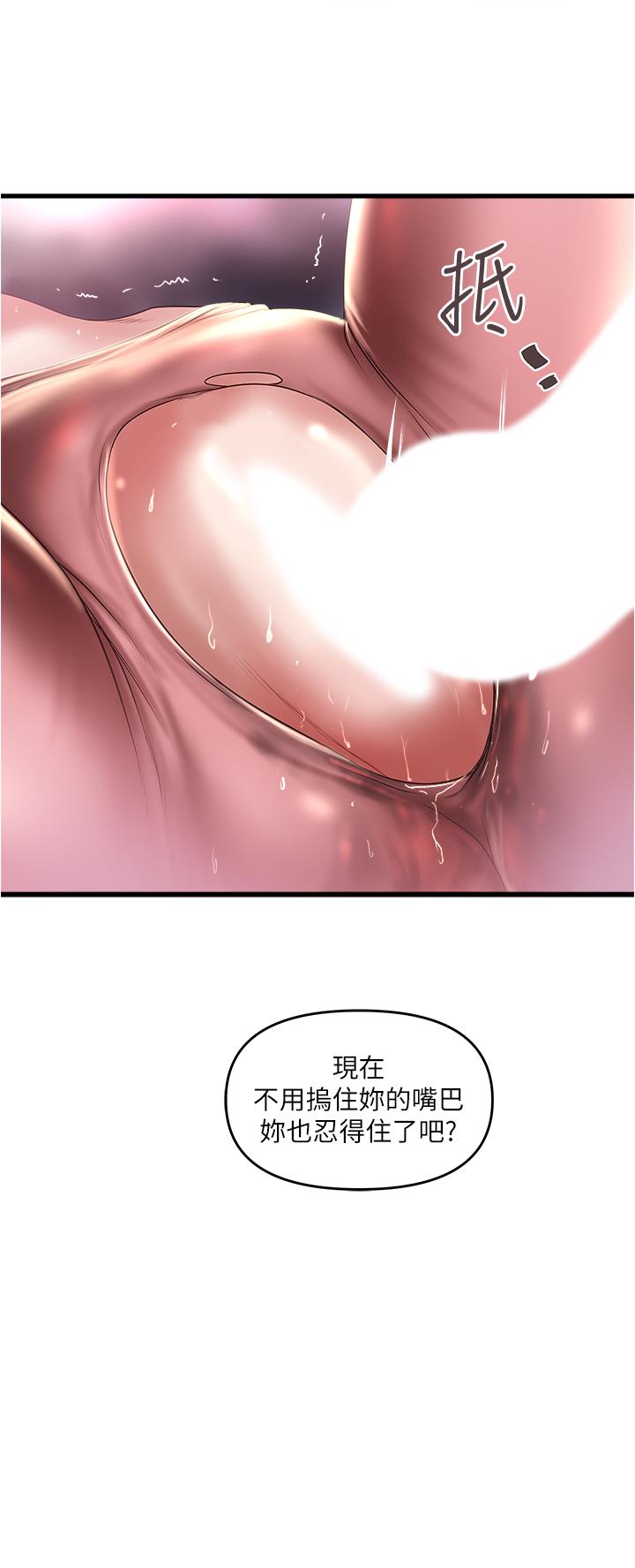 《下女,初希》漫画 第73話-被撕爛的緊身褲