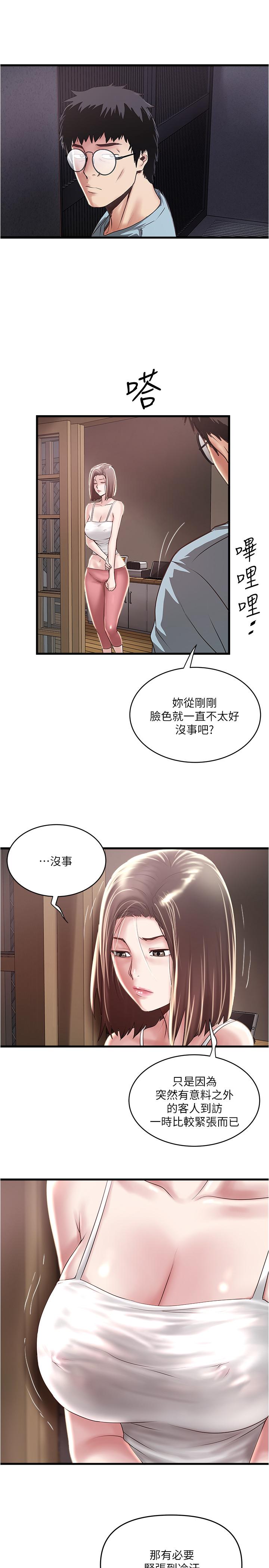 《下女,初希》漫画 第73話-被撕爛的緊身褲