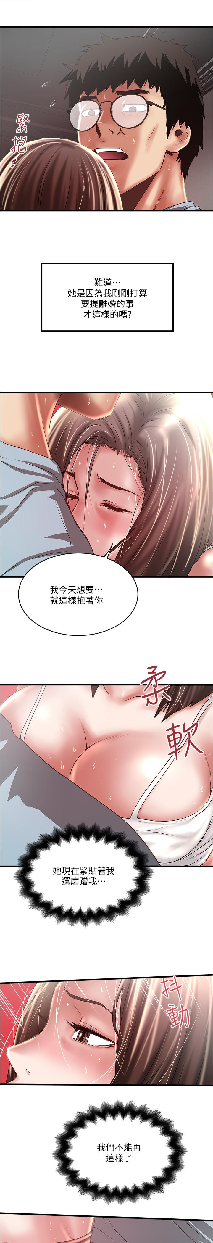 《下女,初希》漫画 第73話-被撕爛的緊身褲