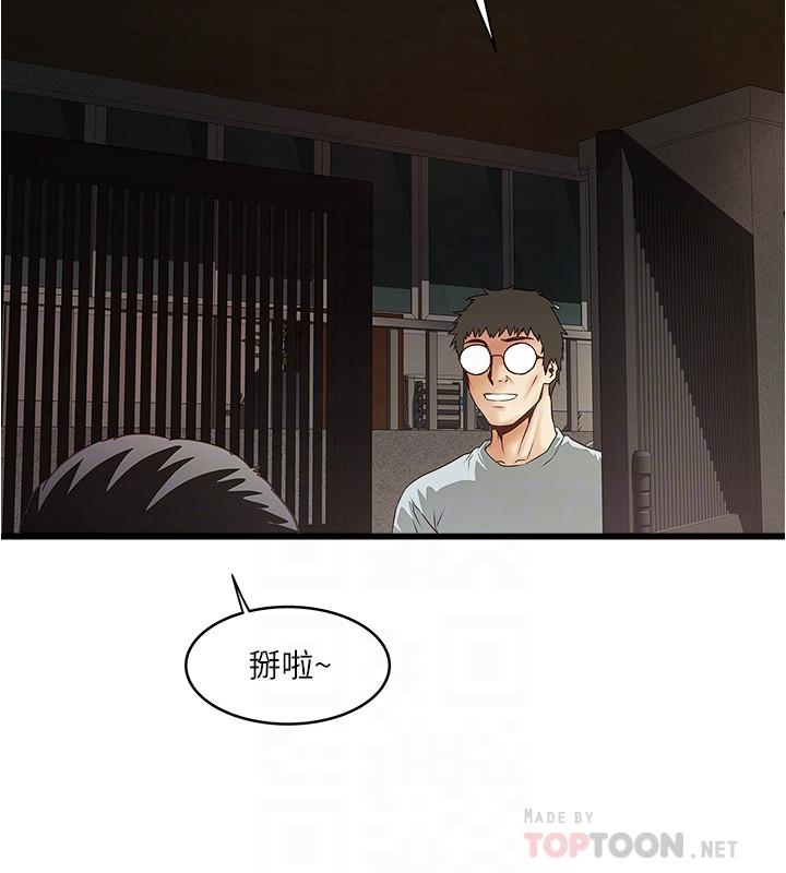 《下女,初希》漫画 第73話-被撕爛的緊身褲