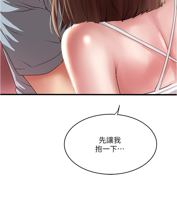 《下女,初希》漫画 第73話-被撕爛的緊身褲