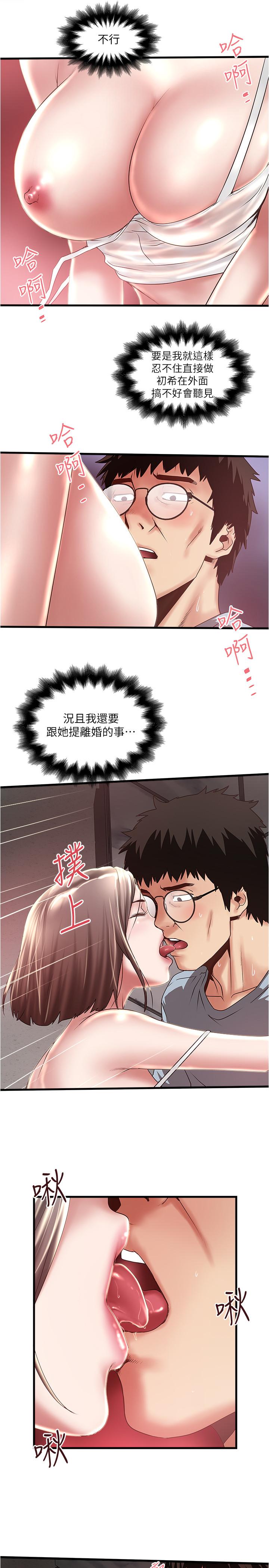 《下女,初希》漫画 第73話-被撕爛的緊身褲